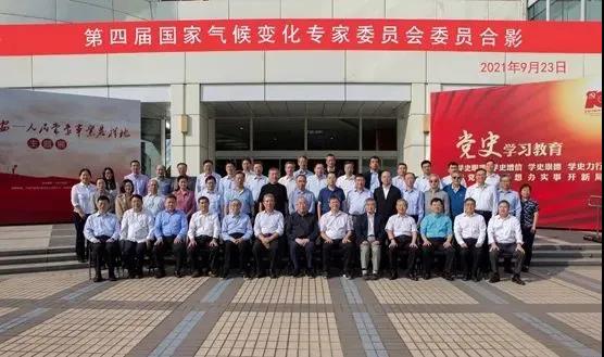 中国节能协会理事长江亿院士入选国家气候变化专家委员会委员(图1)