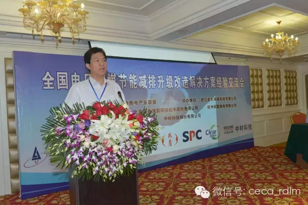 全国电厂燃煤节能减排升级改造解决方案经验交流会在杭州成功召开。(图1) 11.png