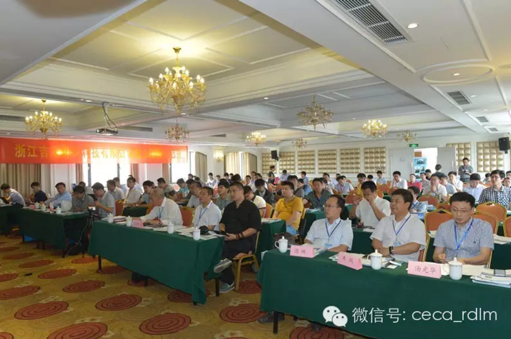 全国电厂燃煤节能减排升级改造解决方案经验交流会在杭州成功召开。(图5) 15.png