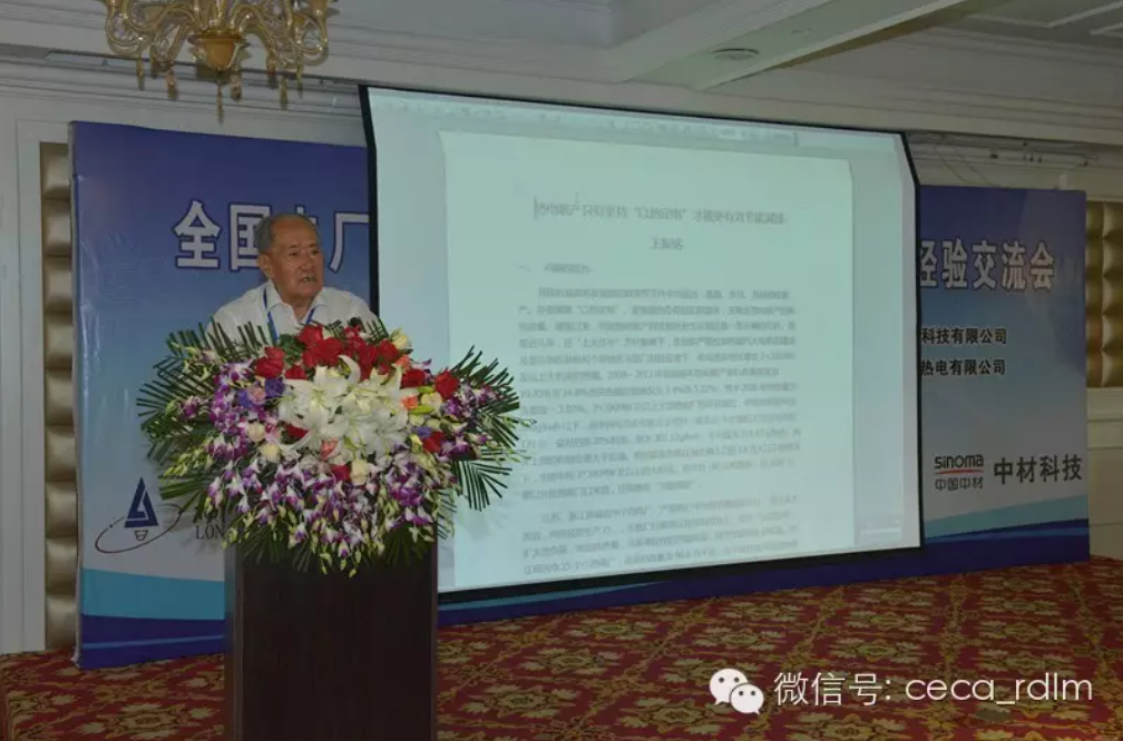 全国电厂燃煤节能减排升级改造解决方案经验交流会在杭州成功召开。(图4) 14.png