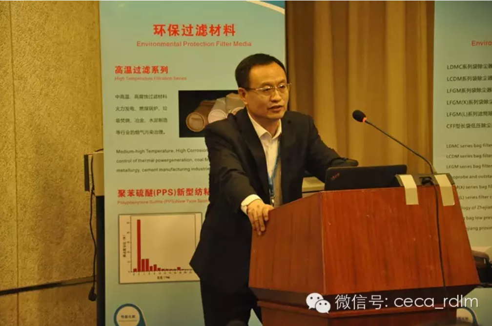 2015热电节能环保技术论坛在京召开(图10) 25.png