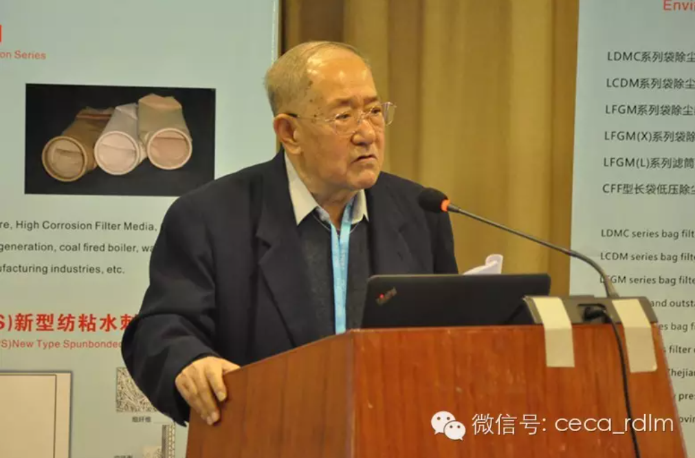 2015热电节能环保技术论坛在京召开(图6) 21.png