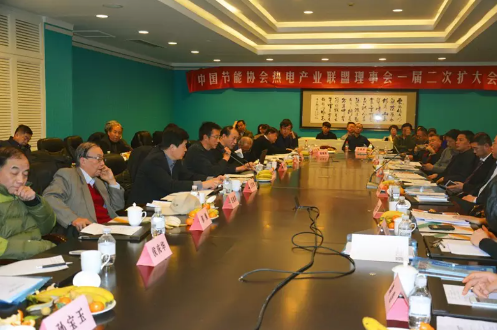 热电联盟理事会一届二次扩大会议在京召开(图1) 40.png