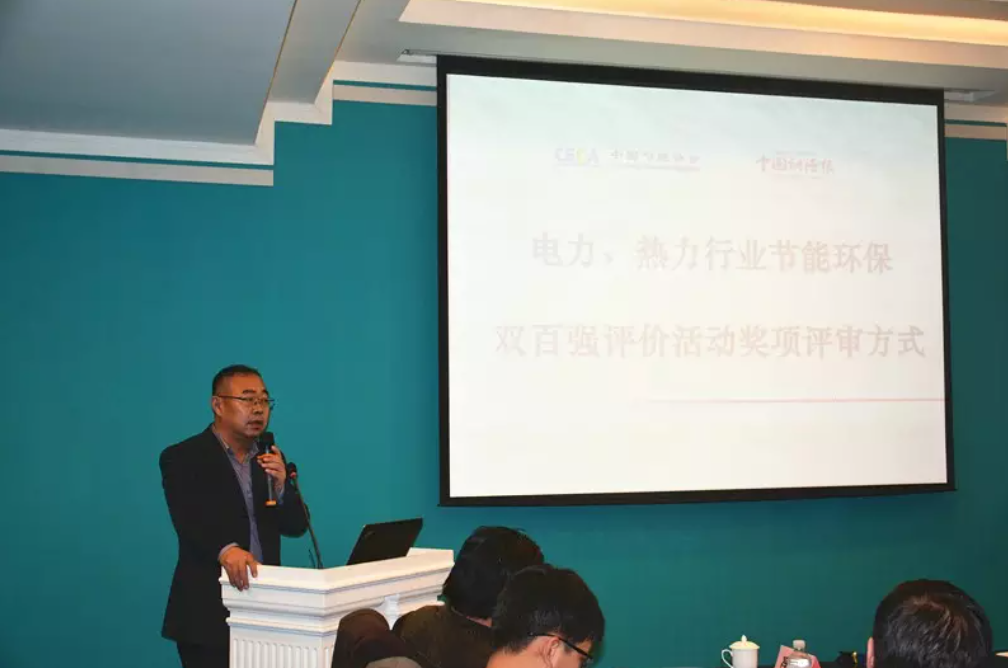 热电联盟理事会一届二次扩大会议在京召开(图14) 53.png