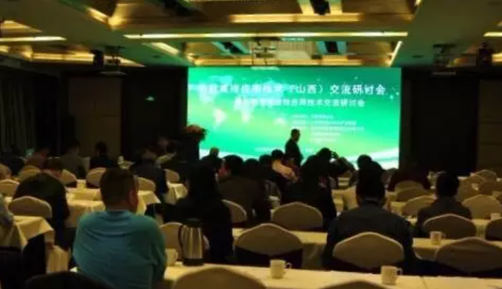 节能减排应用技术(山西)交流研讨会圆满成功(图1) 73.png