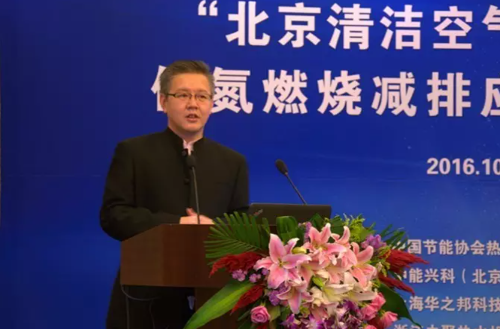 热电联盟在京召开低氮燃烧减排应用技术推广会——京城数十家供热企业共商低氮对策(图6) 88.png