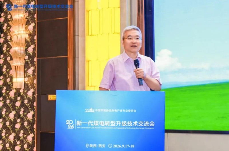 聚焦实操实效 助力存量煤电提质——202