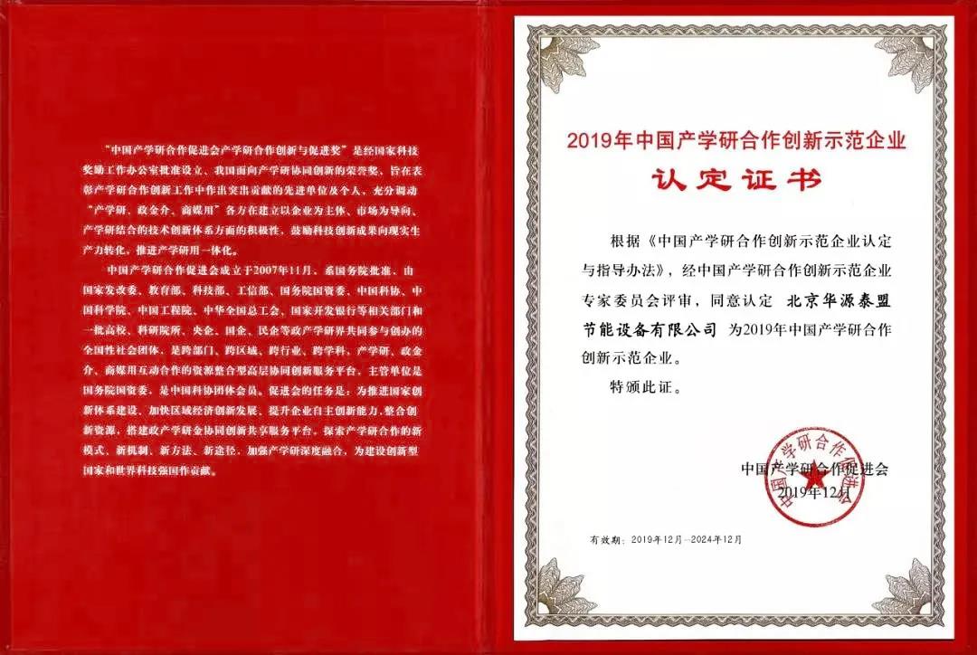 首创水热同产同送，校企合作的又一成功典范(图7)